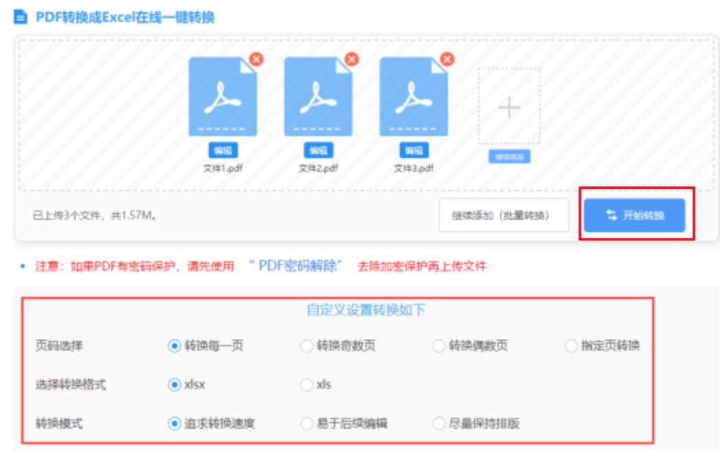 2021新澳门葡京投注网站下载使用讲解 - 开始转换